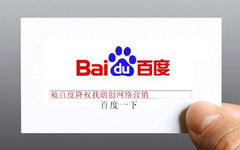 百度懲罰機制,如何檢測網(wǎng)站是否被k,網(wǎng)站被百度降權